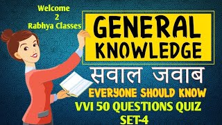 VVI QUIZ SET 4