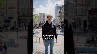英國酒吧的名字也太鬧了吧🤯