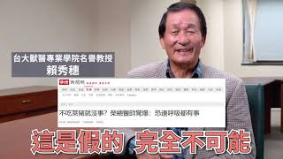 空氣中會有萊克多巴胺？專家：這是假的，完全不可能！