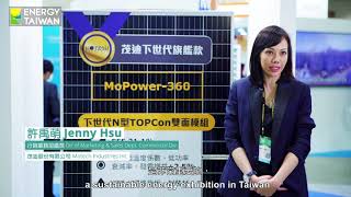 2020 台北國際智慧能源週 構築「太陽光電」、「風力發電」、「智慧儲能」鐵三角