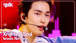[PREMIERE🚨] XngHan&Xoul 승한앤소울 - Waste No Time [Music Bank] | KBS WORLD TV 250801