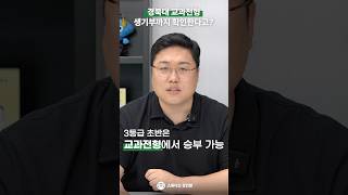서류평가하는 경북대 교과전형, 생기부 어떻게 챙겨야할까?#3등급대학#3등급초반대학 #3등급중반대학 #3등급후반대학 #경북대학교 #경북대수시 #경북대교과 #김은종 #강인함