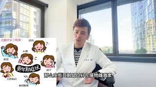 心理學博士王曉齋醫師1分鐘聊解更年期生理心理問題