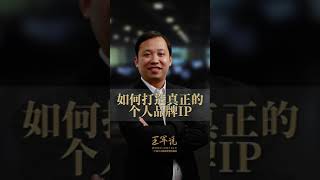 有人教你做个人品牌可行吗？ #创业指南#成功秘籍#职业发展#创业陷阱#事业规划#职业机会#创业心得#洞悉市场#赚钱机会#职业建议#创业#职场#自媒体