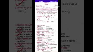10th class vvi question #biharboard #ncert #shorts #shortvideo