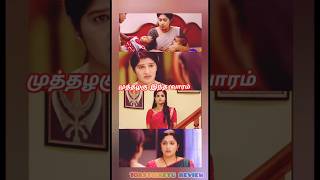 Muthazhagu this week promo #muthazhagu #muthazhagupromo