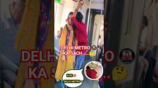 DELHI METRO 🚇 ME AAPKA SWAGAT H.....🤔 #shorts #delhi #delhimetro #india #metro #short #vairal #5100