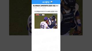 두산팬들이 김택연에게 실망한 이유 ㄷㄷ