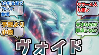 【Xenoblade X DE】１０年を経て登場したあのお方は 予想以上に小物だったな…【反応集】【ゼノブレイドクロスDE】