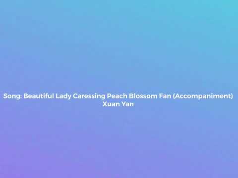 Song: Beautiful Lady Caressing Peach Blossom Fan (Accompaniment) Xuan Yan
