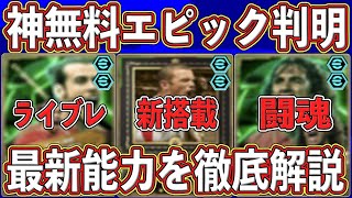 [Latest leak] Guaranteed free "God Legend"?! The free gacha where "anyone can get one" is amazing...