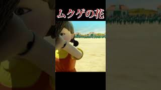 イカゲームやりたくないゲームトップ3！ランキング トップ3 イカゲームやりたくない ゲーム