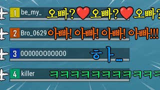 스쿼드에 고3 여고생들만 있으면 생기는 일...ㅎ ㅏ.