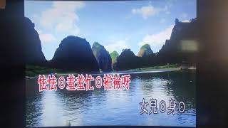 俠骨柔情。平喉(司徒日祥）伴唱 2