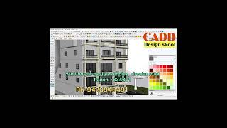CADD design skool, Ranchi @9470948491