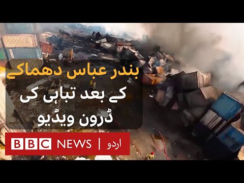 Drone Footage Captures Vast Destruction at Iranian Port After Blast
