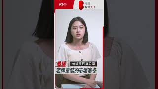 #麗嬰房 快被 #UNIQLO 打趴？本土童裝品牌為什麼快倒光光？