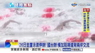 未繳除籍證明將痛失台灣身分? 國台辦:與民為敵│中視新聞 20250716