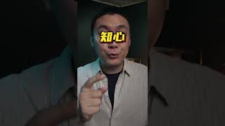 Chinese proverb相识满天下，知心能几人 #taolaoshi #chinese #learn #howto #china #myanmar #viral #mandarin #တရုတ်