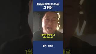 감스트 동기 부여 영상의 진실