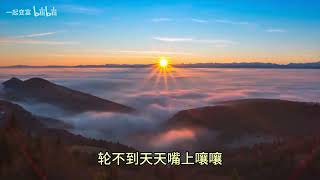 绝密天机：当下社会两套运行规则  【揭秘殘酷的中國社會】