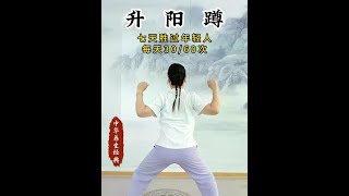 坚持七天胜过年轻人 #居家锻炼 #古法健身 #贵在坚持 #八段锦 #豫记