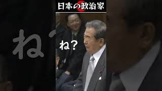 石原慎太郎「公明党は足手まといになる」#shorts #石原慎太郎 #名言
