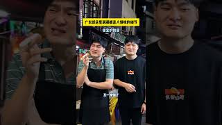 广东老饭店里满满人情味的细节！ #内容过于真实 #广东人 #一人分饰多角 #人情味