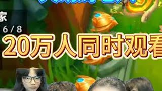 二十万人直播间，天胡局老八！？ #金铲铲小叶 #金铲铲之战 #金铲铲s9阵容
