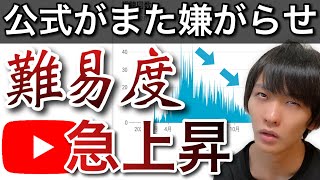 既に難しいアルゴリズムが更に鬼畜に。再生回数が激減しました。