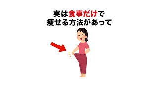 食事だけで脱メタボ！ぽっこりお腹対策3つのステップ