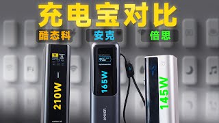 Three Popular "Internet celebrity" Power Banks: Which One is Suitable for photography Trips?
