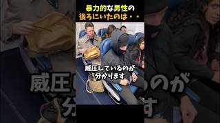 事件発生。その時後ろの男性が #感動する話 #泣ける話 #shorts