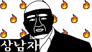 식당에서 상남자 본 만화
