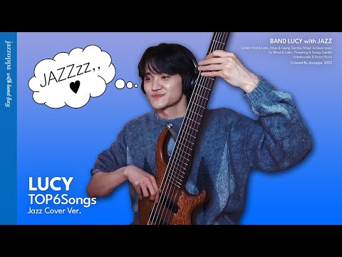 'Asking WONSANG how to JAZZzz with elec bass' | LUCY Jazz Arrangement Ply [playlist]
