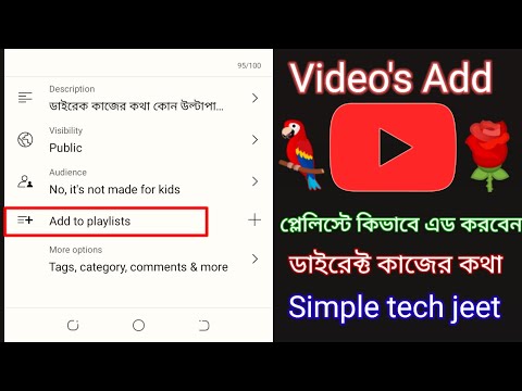 How to add playlist on youtube videos 2023 🤔👍  কিভাবে ইউটিউব ভিডিও প্লে লিস্টে অ্যাড করবেন 2023