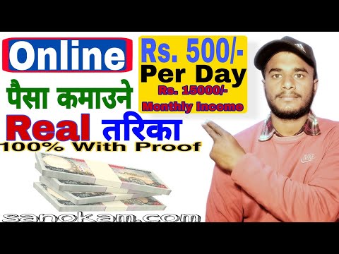 How To Earn Money In Online Per Day 500 || Earn Money From sanokam.com || technical ethics sp kumar