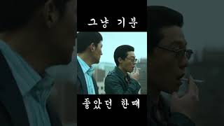 서부장 #최악의악 #디즈니플러스
