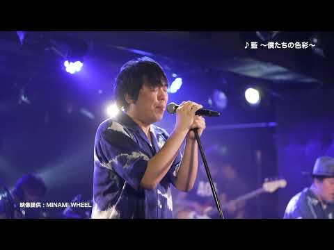スキマスイッチ 10th Album『A museMentally』MINAMI WHEEL 2023(2023.10.9 at SUNHALL) ダイジェスト映像