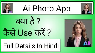 Ai photo App kaise chalaye || Ai photo editor app Kaise Use kare