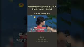 红白萝卜能一起煮吗？小心营养“内耗”的吃法 #萝卜 #萝卜皮 #红萝卜 #白萝卜 #胡萝卜 #中医养生 #食疗 #饮食养生 #饮食营养 #健康 #养生 #允斌顺时生活 #饮食养生作家陈允斌