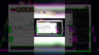 警告：山寨币正在酝酿大行情！你准备好了吗？一个视频教你如何布局！这次千万别再错过！ #crypto #加密货币 #cryptotrading #trading#altcoins #fyp