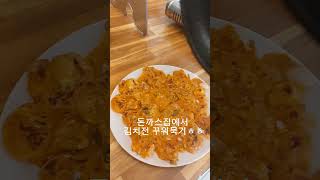 비오는 날 김치전 맛집 소개!