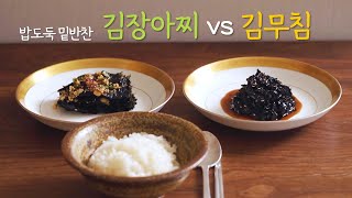 Easy, delicious, and long-lasting #kimchi #kimjangajji vegetarian dish recipe by Monk Jungwe