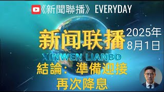 🔥【中国服务贸易飙升】M非农爆冷，降息预期超70%