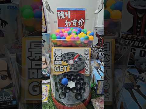 【18分の1!?】たこ焼きキャッチャーは当たり穴に入りにくいってホント？