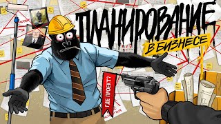 Планирование в бизнесе. ТОП лайфхаков, чтобы всё успеть