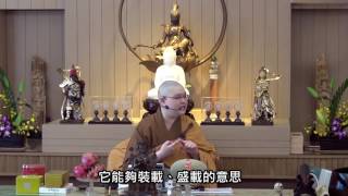 大悲咒是甚麼?  (法忍法師)