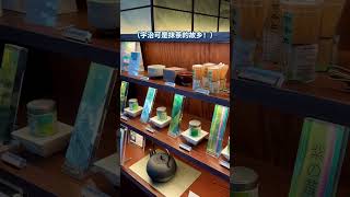 在京都宇治吃抹茶圣代是一种什么体验？