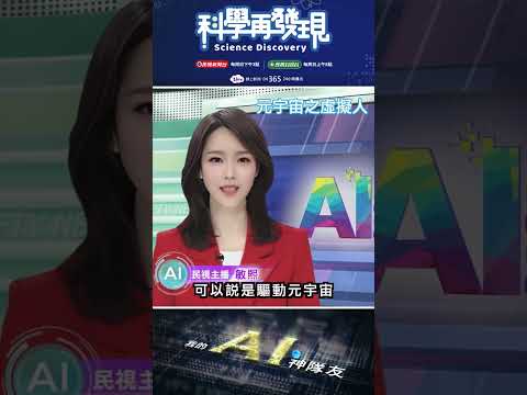 你知道你快被AI取代了嗎？--我的AI神隊友